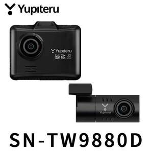 SN-TW9880D ユピテル 前後2カメラ ドライブレコーダー ドラレコ GPS STARVIS HDR搭載 SN-TW9800D後継モデル
