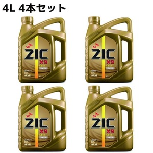 [4L×4 pcs set ]SK ZIC 5W-30 X9 LS engine oil ACEA:C3 conform all compound oil VHVI(Group3) 1310014