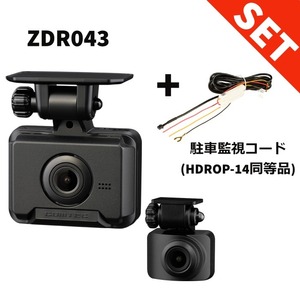 ZDR043 駐車監視コードセット HDROP-14同等品 コムテック 前後2カメラ 前後200万画素 ドライブレコーダー GPS搭載 3年保証