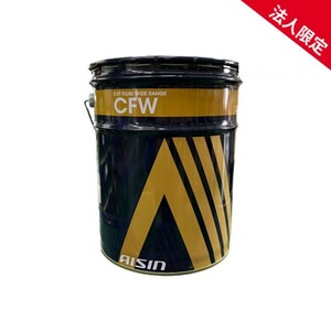 AISIN （アイシン） CFW 20L CVTF ワイドレンジ 品番：CVTF1020
