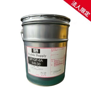 【法人限定】SR3210508 辰巳屋興業 エンジンオイル SRモーターオイル 5W30 SP GF-6A Stable Supply 自動車用ガソリンエンジンオイルの画像1