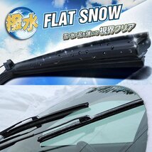 FSSY60BW PIAA 輸入車用 雪用ワイパー ブレード 600mm フラットスノー シリコートワイパー ピアー_画像2