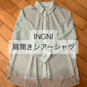 【中古美品】INGNI 肩開き シアーシャツ ラメ グリーン Ｍサイズ