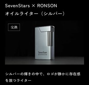 SevenStars × RONSON オイルライター（シルバー）