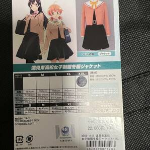 遠見東高校女子制服冬服 [やがて君になる] COSPATIO コスパティオの画像4