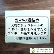 【箱詰・スピード発送】明治 マカダミアナッツチョコレート 22個 (1袋) ダンボール箱梱包 送料無料 くろえだまめ MC _画像6