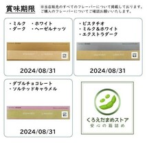 【箱詰・スピード発送】ミルク＆ホワイト 16個 リンツ リンドール チョコレート ジップ袋詰 ダンボール箱梱包 送料無料 くろえだまめ MA_画像7