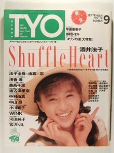 T.Y.O1989年9月号ピンナップ付◆酒井法子/浅香唯/森高千里/河田純子/早瀬優香子/渡辺満里奈/Wink/中村由真/中山忍/宮沢りえ/小川範子