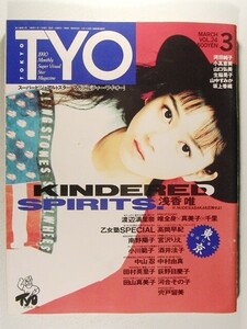 T.Y.O1990年3月号ピンナップ付◆浅香唯/渡辺満里奈/中山忍/河田純子/小高恵美/田村英里子/荻野目慶子/南野陽子/田山真美子/佐藤忍/森高千里