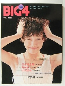 BIG4 Vol.7◆坂入ひろこ/駒木なおみ/前田優子/坂木優子/吉沢愛弓/関麻知子/鹿島みほ/新藤恵美