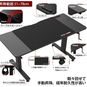 ■ 新品・未使用品 ■ GTRacing ゲーミングデスク 手動式 昇降式デスク 幅120CM×奥行60CM GT113-CFBlack ジーティーレーシング ■の画像7