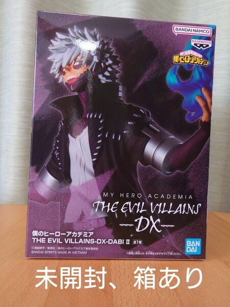 僕のヒーローアカデミア THE EVIL VILLAINS-DX-DABI Ⅱ