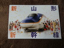 新幹線の新型車両、Ｅ８系の試乗会で配布された、記念品です！！！_画像4