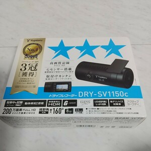 新品未使用 ユピテル ドライブレコーダー DRY-SV1150c