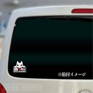 【カッティングステッカー】可愛い猫デザインのドラレコ録画中ステッカー ネコ ねこ ドライブレコーダー 煽り運転防止 可愛い キュートの画像3