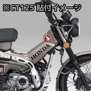 【カッティングステッカー】CT125ハンターカブのセンターカバー用ステッカー 左右二枚セット 狩カブ カブヌシ カブ乗り ホンダ ja65 ja55