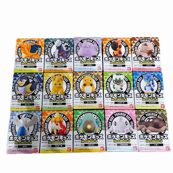 ポケモンキッズ全15体セット 未開封