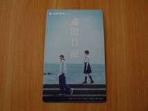 【番号通知のみ】 映画 　違国日記　※番号通知のみ　ムビチケ　一般　前売り　全国券　即決！_画像1