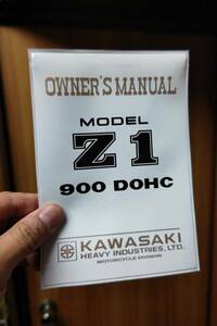 KAWASAKI vehicle inspection certificate inserting Z1 OWNERS MANUAL owner's manual Jtrade J tray do direction . lion direction .. lion exterior Fuji outfall lake auto jumbo Lee 