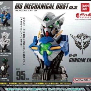 新品 ガンダムエクシア メカニカルバスト 全3種 コンプセット