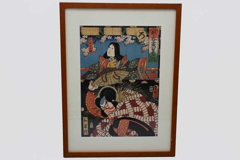 Toyokuni Utagawa Kunisada■Nishiki-e Ukiyo-e [Keiyou Jin Hyakuban no Uchi Ro] Onono Komachi Watonai /Colección de coleccionista ■Impresión Bolsa de tela enmarcada Caja de papel [Genuino] Recuerdo No. 9522■, Cuadro, Ukiyo-e, Huellas dactilares, otros