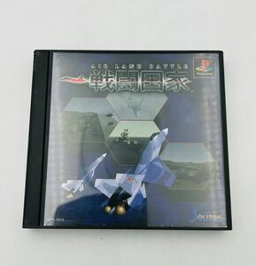 ◯プレイステーション ソフト 戦闘国家　AIR LAND BATTLE SOLITON◯PSソフト　PlayStation