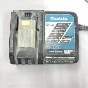 【オススメ！】 ●makita(マキタ) 急速充電器　DC18RC● 7.2V-18V用バッテリー対応可能/中古品/本体/リチウム電池充電器/純正品/傷汚れ有