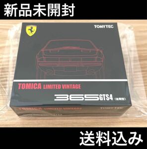 トミカリミテッドヴィンテージ フェラーリ 365GTS4(後期型) 赤