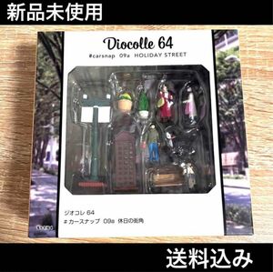 トミーテック ジオコレ64 カースナップ09a 休日の街角