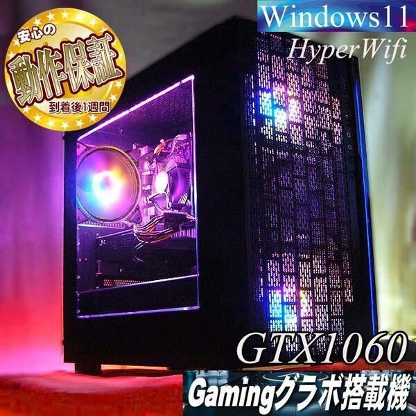 【■GTX1060◆高FPSゲーミングPC】パルワールド・フォートナイト◎