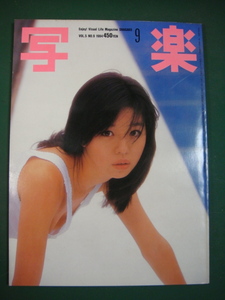 ★写楽 1984年★吉田美希、坂本龍一、ジョイナー、早乙女愛、山本奈津子他★