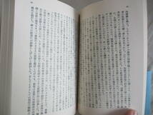 Ｂ６　ローマ帝国衰亡史　全10巻セット　岩波文庫　ギボン　訳：村上勇三　帯付き　コンスタンティヌス大帝　キリスト教　ユリアヌス帝_画像7