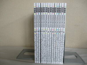 E0　雑誌 新建築　2022年－2023年の不揃い14冊セット　SHINKENCHIKU　千光寺　青木淳　品川雅俊　内藤廣　ししいわハウス　西沢立衛