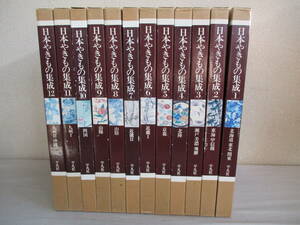 E0 日本やきもの集成　全12巻セット　平凡社　初版　九谷焼　瀬戸焼　美濃焼　備前焼　信楽焼　沖縄焼　陶芸　