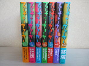 Ｂ６　小説　フューチャーウォーカー　全7巻セット　イ・ヨンド　訳：ホン・カズミ　岩崎書店　初版　帯付き