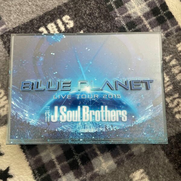 三代目 J Soul Brothers LIVE TOUR 2015 「BLUE PLANET」 (初回生産限定盤) 