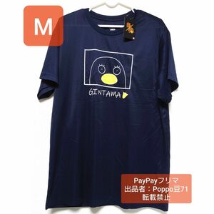 銀魂 エリザベス Ｔシャツ 半袖 メッシュ M