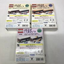 【美品】トミカ　日本全国バスめぐり 名鉄バス 神姫バス 広島電鉄　まとめて　セット_画像8