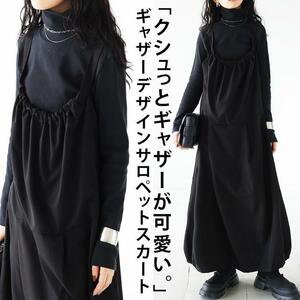 アンティカantiqua★クシュっとギャザーが可愛い！;大人が似合う★サロペットスカート