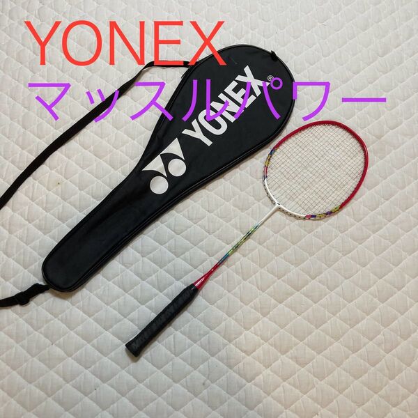 美品 ヨネックス YONEXMUSCLE POWER5 マッスルパワー5 バドミントンラケット