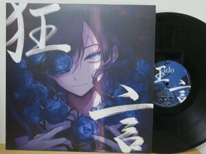 2LP★Ado / 狂言 (うっせぇわ 他/完全生産限定盤)