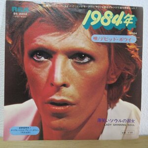 7★白見本! デビッド・ボウイー DAVID BOWIE - 1984年 / LADY GRINNING SOUL 薄笑いソウルの淑女 (GLAM ROCK/JAPAN PROMO)