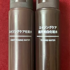 【2本セット】無印良品　エイジングケア 化粧水　50ml