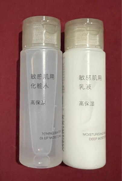 【2本セット】無印良品　化粧水/乳液　50ml