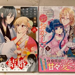 蛇神様の花嫁はやさしい家族が欲しい/未来で冷遇妃になるはずなのに〜