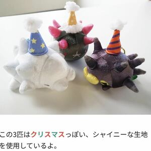 ポケモンセンター　クリスマス　ナマコブシ　バチンウニ　ユキハミ コンプ オーナメント マスコット Pokemon