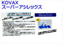 (在庫あり)KOVAX スーパーアシレックス スカイ ディスク 細目・中目・粗目 125mm 各10枚 クッションパット 10mm 1枚 セット 送料無料_画像3