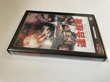 DVD「連合艦隊」東宝・新東宝戦争映画DVDコレクション 1号（創刊号）_画像4