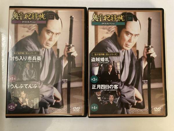 DVD「鬼平犯科帳DVDコレクション 37号・38号」2本セット