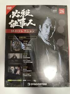 DVD 「必殺仕事人DVDコレクション 26号」